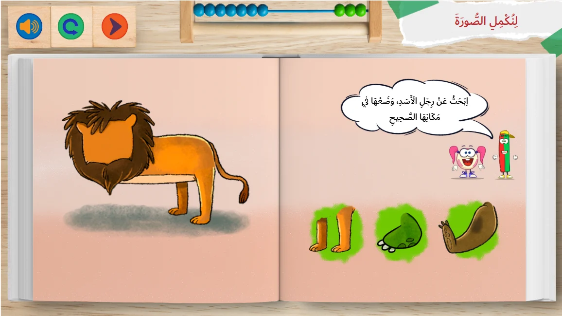 Interactive Kids Book #2 screenshot 3
