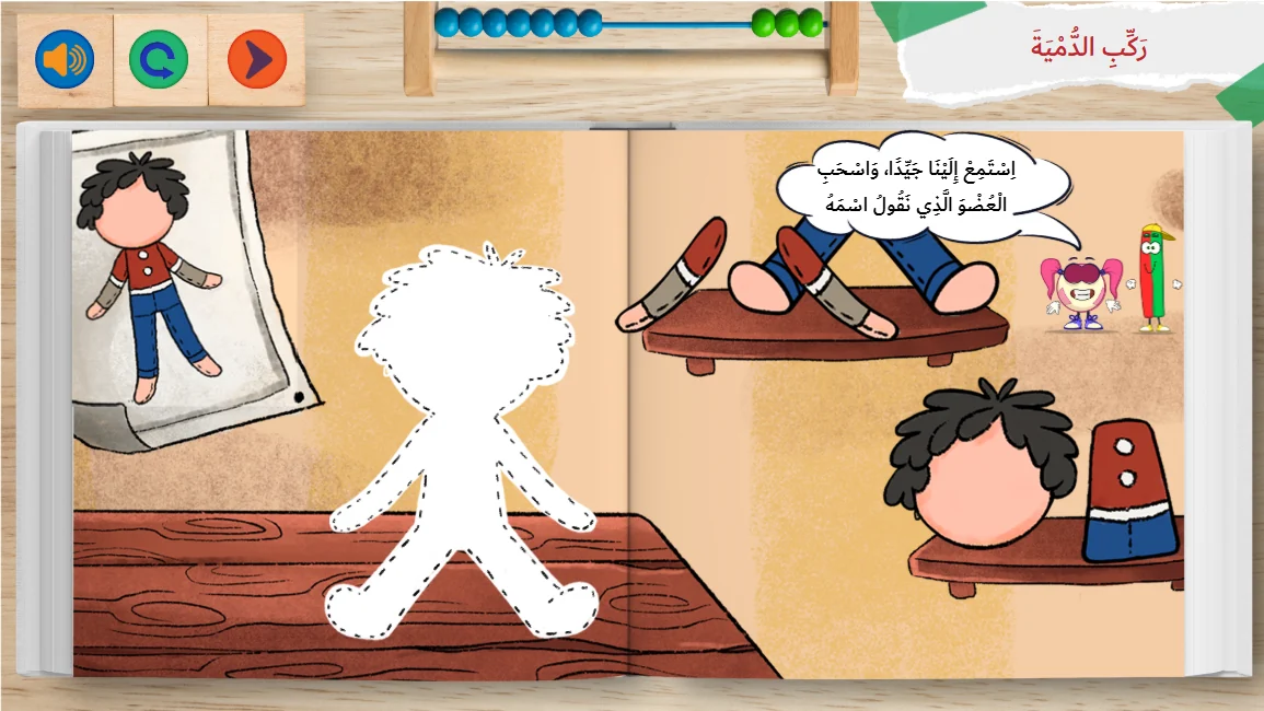 Interactive Kids Book #2 course screenshot