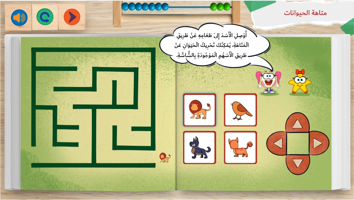 Interactive Kids Book #1 course screenshot