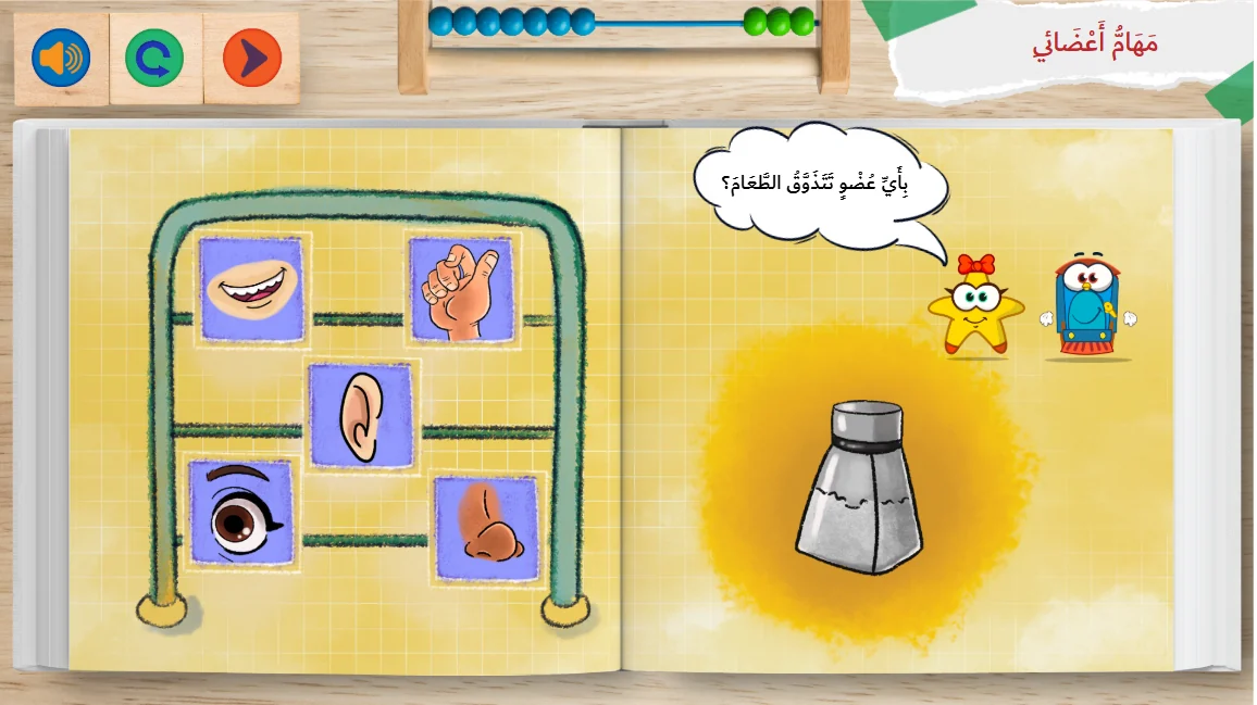 Interactive Kids Book #2 screenshot 4