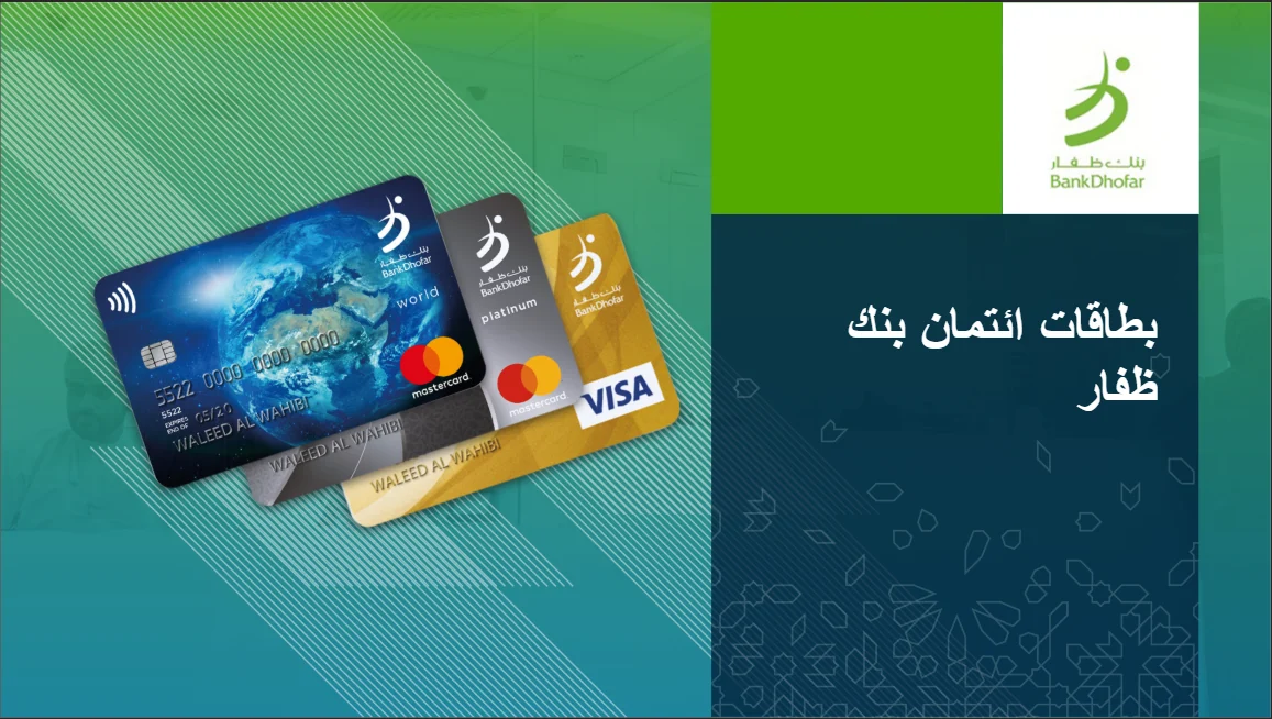 Bank Dhofar E-Learning Project course screenshot